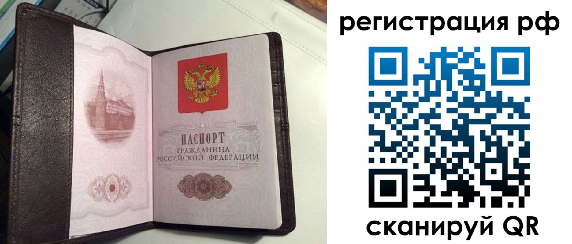 купить прописку в Собинке