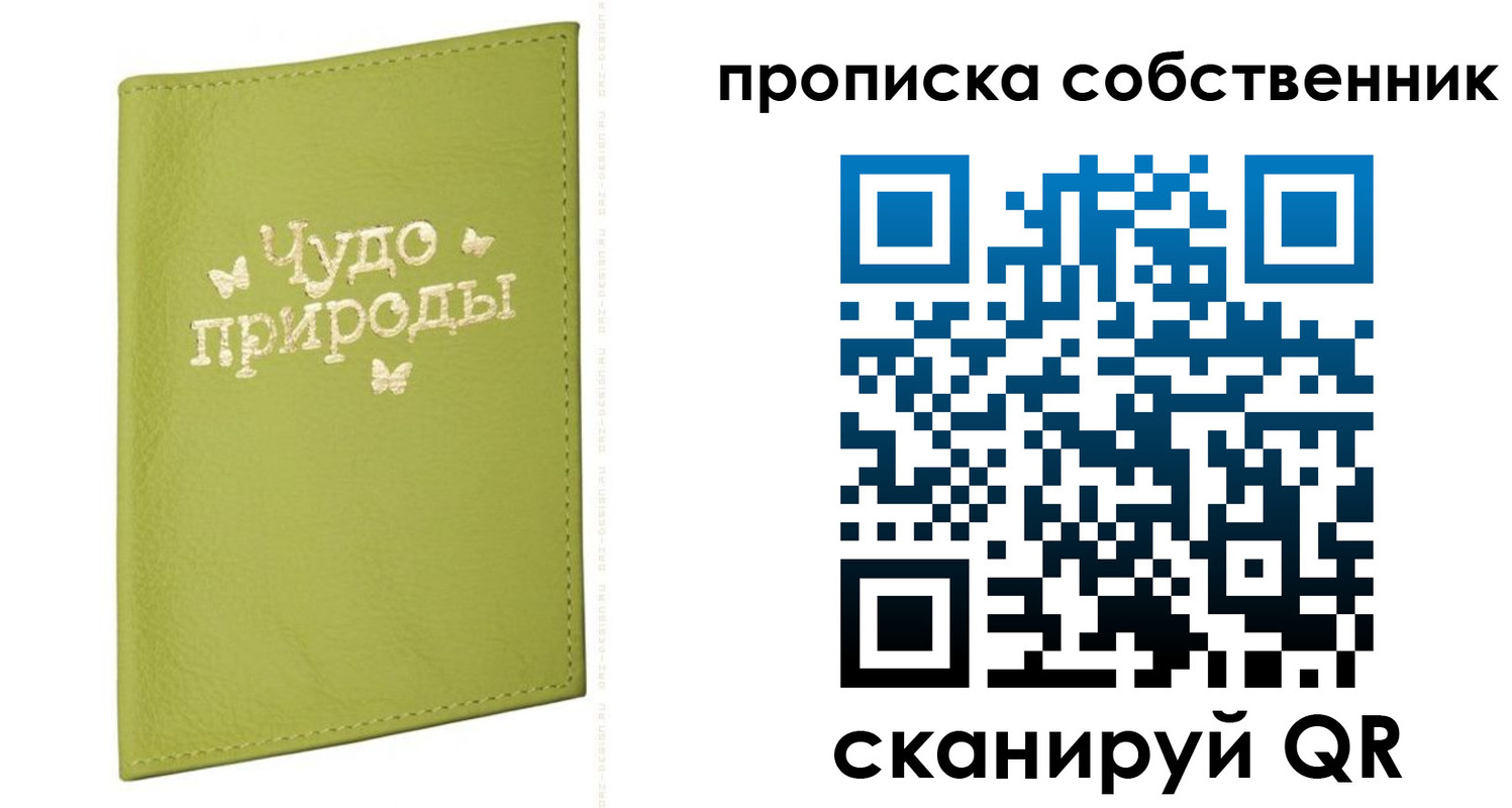 прописка иностранных граждан в Собинке