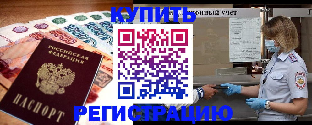 прописка для школы в Собинке