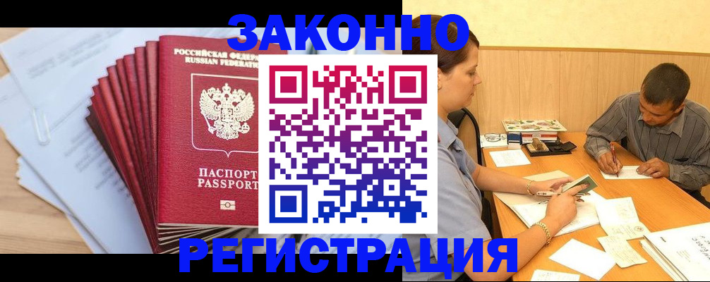 прописка для кредита в Собинке