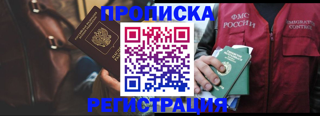 временная регистрация купить в Собинке
