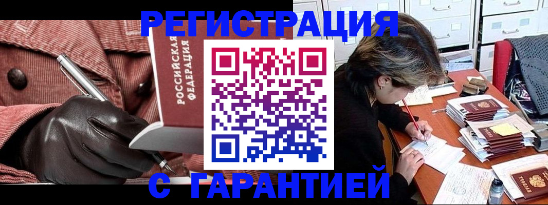 временная регистрация законно в Собинке