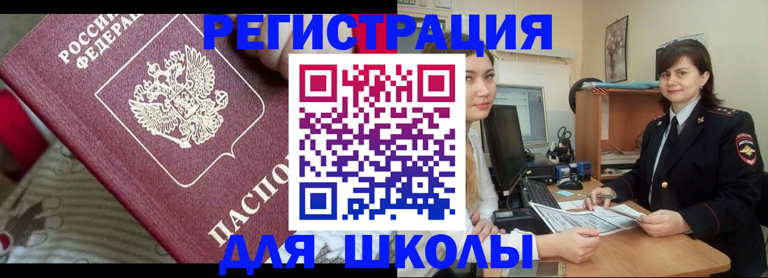 прописка в квартире в Собинке