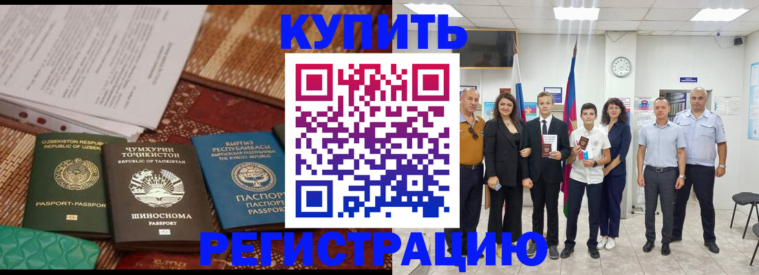 временная регистрация гарантия в Собинке