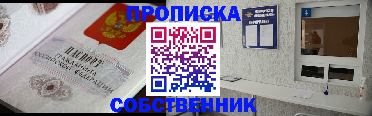 временная регистрация 2025 в Собинке