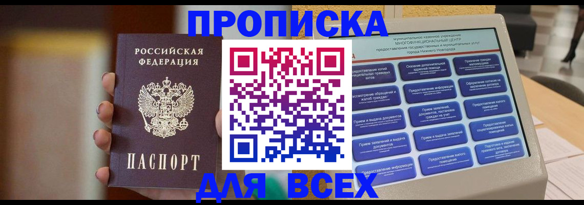 временная регистрация купить в Собинке